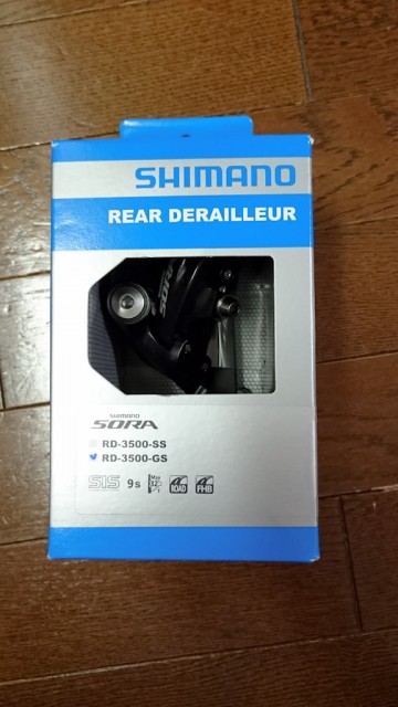 SHIMANO RD-3500 GS