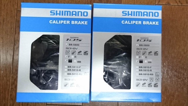 SHIMANO BR-5800 105ブレーキ