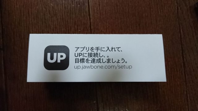 UP2 by Jawbone 
