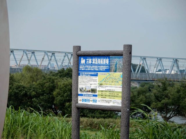 江戸川サイクリングロード 三郷