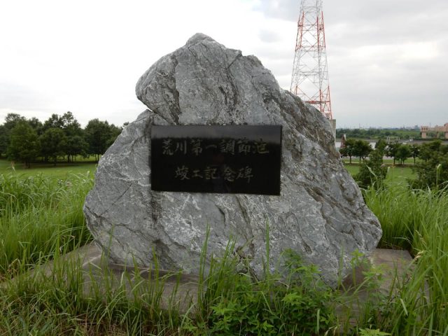 彩湖　記念碑