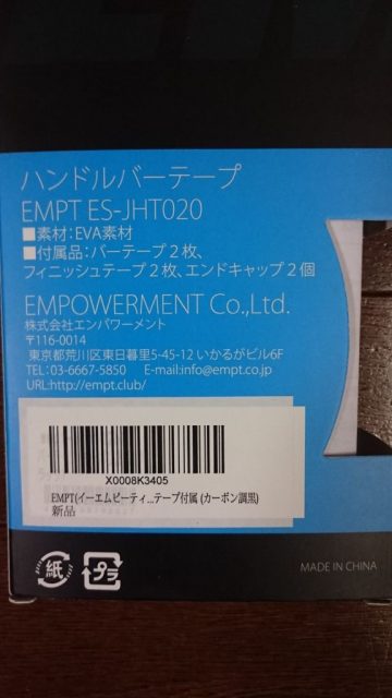 EVA ロード用 バーテープ ES-JHT020