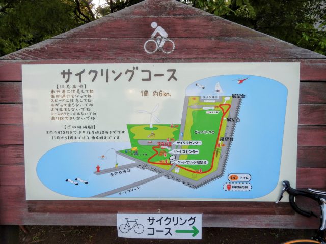 若洲海浜公園へサイクリング
