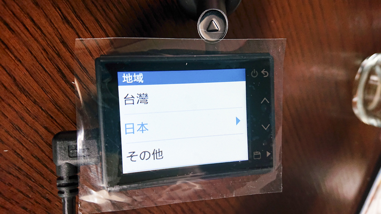 GW中暇だったのでドライブレコーダー（Garmin Dash Cam 46Z）の設定