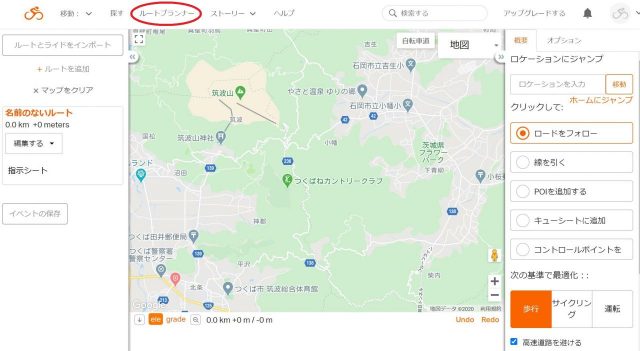 Ride with GPSでルート作成する方法