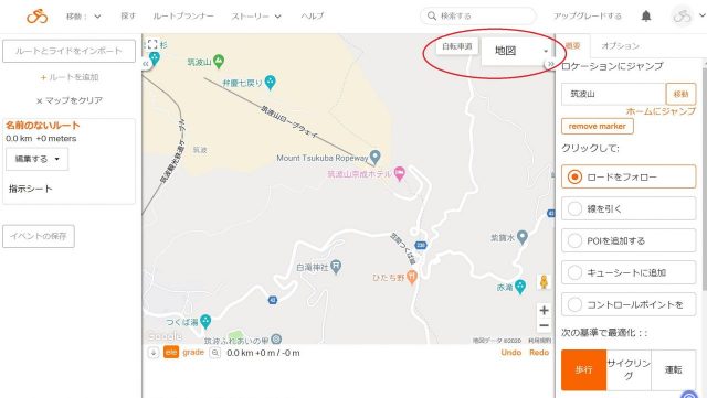 Ride with GPSでルート作成する方法