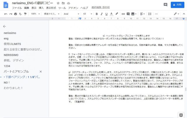 Google driveを使って、画像などから日本語翻訳(OCR)