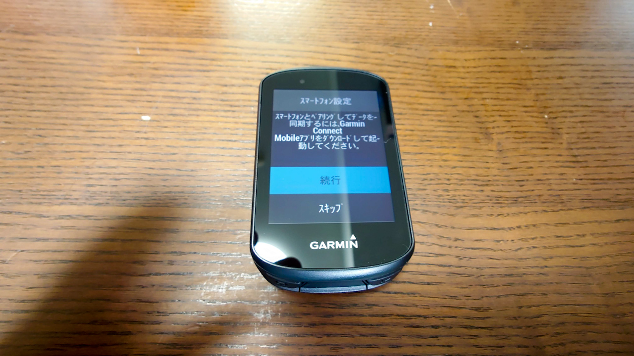 Garmin Edge 530の初期設定をしてみました | ロードバイク好きの独り言