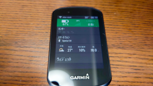 Garmin Edge 530の初期設定をしてみました