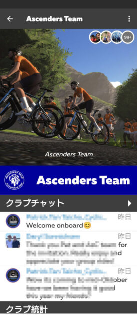 ZWIFTでクラブへの招待通知が来ました(Ascenders Team)