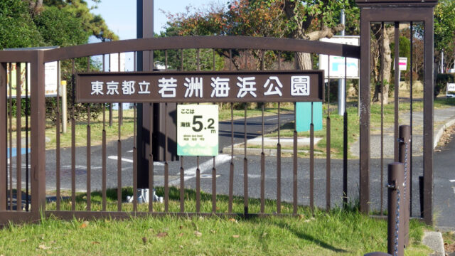 今週もグループライドで荒川サイクリング　若洲海浜公園