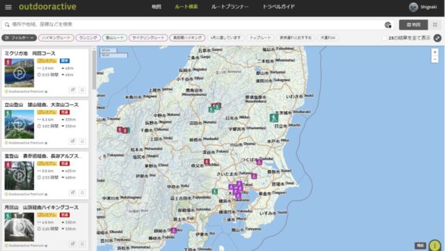OutdooractiveのPRO+サービスを使ってみました