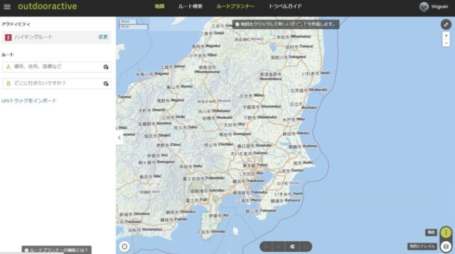 OutdooractiveのPRO+サービスを使ってみました