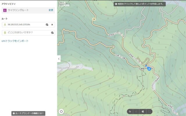 OutdooractiveのPRO+サービスを使ってみました