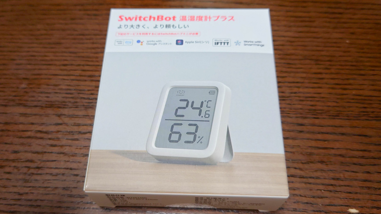 SwitchBot 温湿度計プラス を買いました