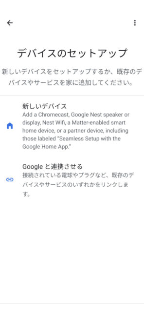 Google Nest Hub（第2世代）にスマートリモコンを設定＋使ってみた感想