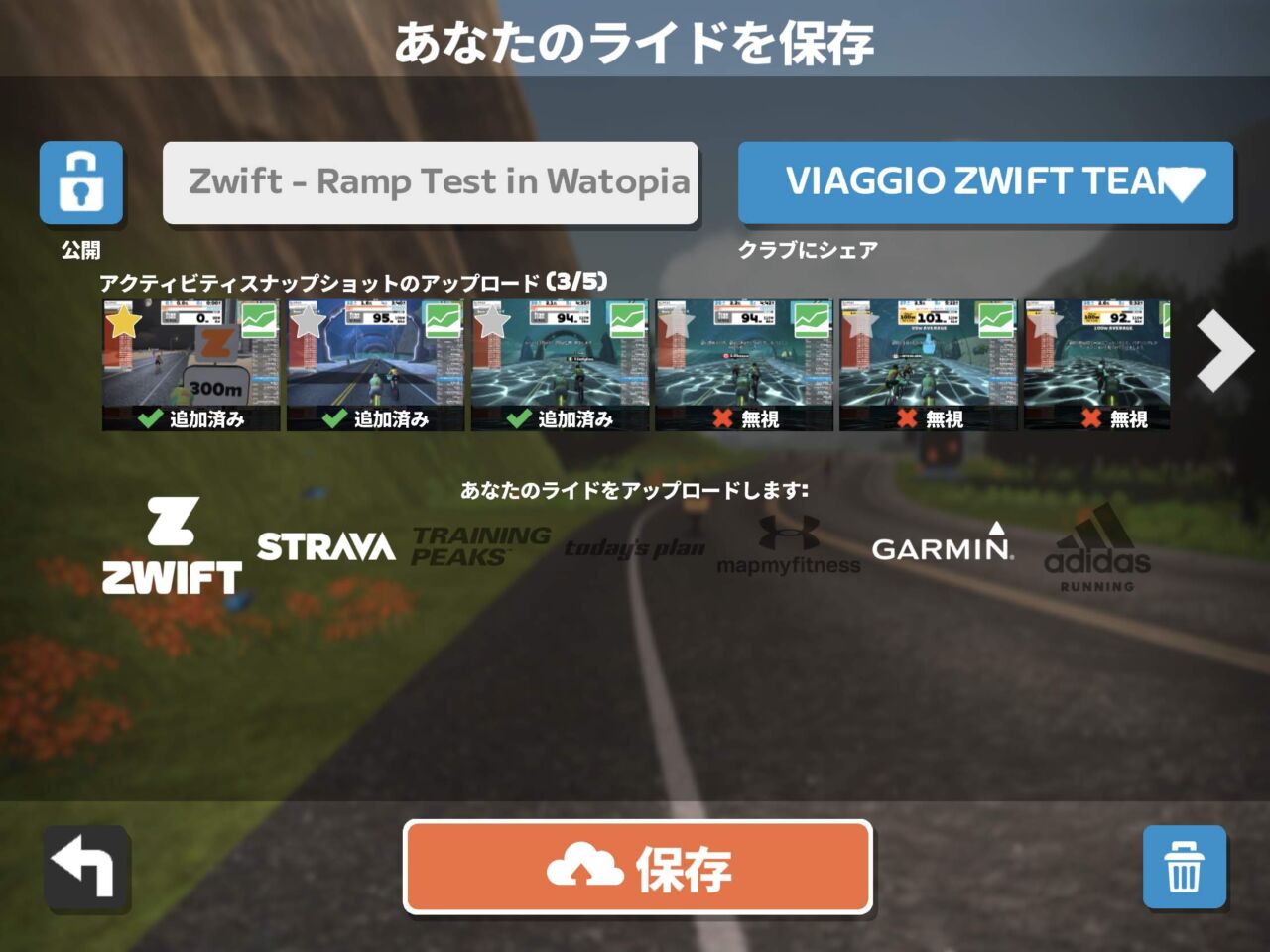 ZWIFTアプリがバージョンアップされたみたい(v 1.39.0)