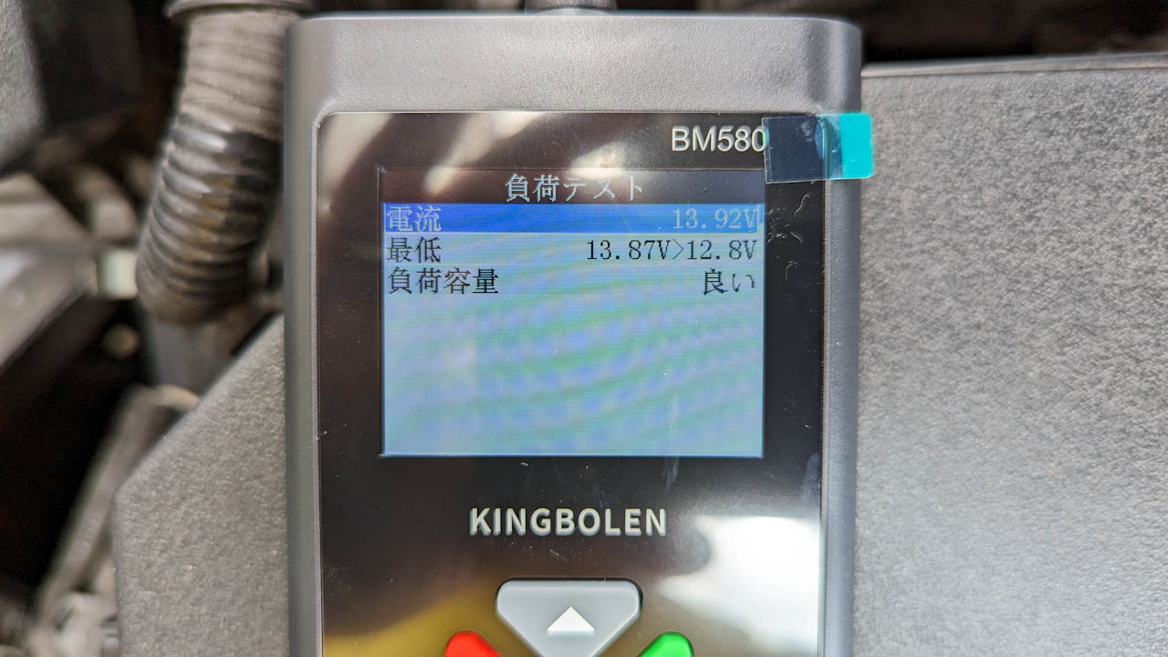 自動車の安いバッテリーテスター（Kingbolen BM580）を買ってみた