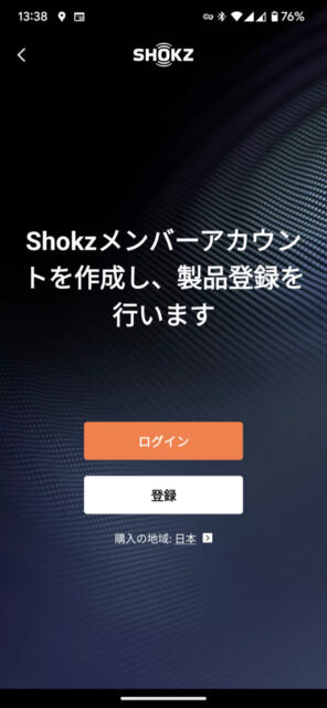 Shokzアプリ(Android)がバージョンアップでOpenFitに対応してました