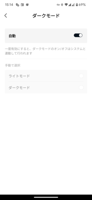 「アプリの言語設定」はそのまんまですが、日本語意外にしようと