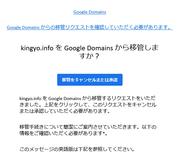 ドメインをGoogle DomainsからCloudFlareに移管しました