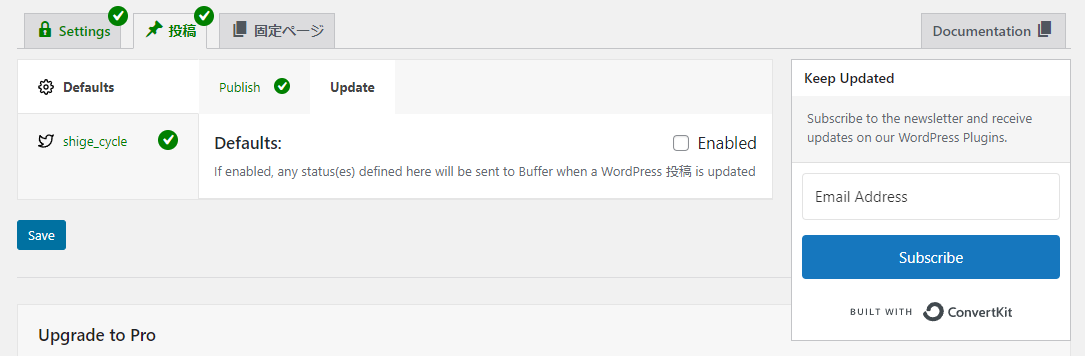 Wordpress投稿のX(旧Twitter）連携にBufferを使って自動投稿が復活