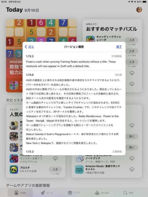 ZWIFTの新HUDを見てみた