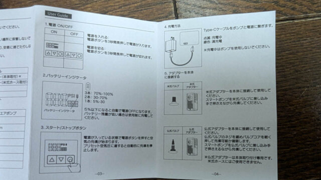 PWTの電動ポンプ（EAP02)を買ってみました