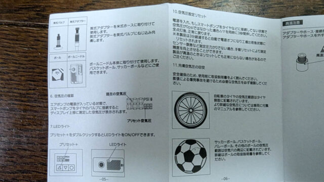 PWTの電動ポンプ（EAP02)を買ってみました