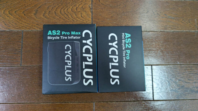 CYCPLUS AS2 ProとAS2 Pro Maxの外観を比較してみました