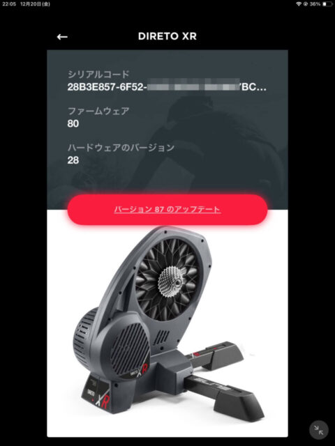 Elite Direto-XRをZWIFT COG and Clickに対応させるためにファームアップしました