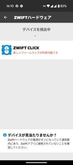 Elite Direto XRにZwift Cog and Click Upgrade Kitを装着して初期設定＋簡単なインプレ