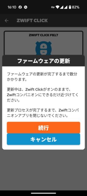 Elite Direto XRにZwift Cog and Click Upgrade Kitを装着して初期設定＋簡単なインプレ