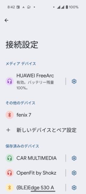 HUAWEI FreeArcイアフォンを入手