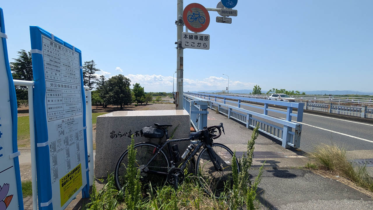 五家宝購入ライドしてきました(2回目)