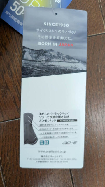 パールイズミのビブタイツを買いました