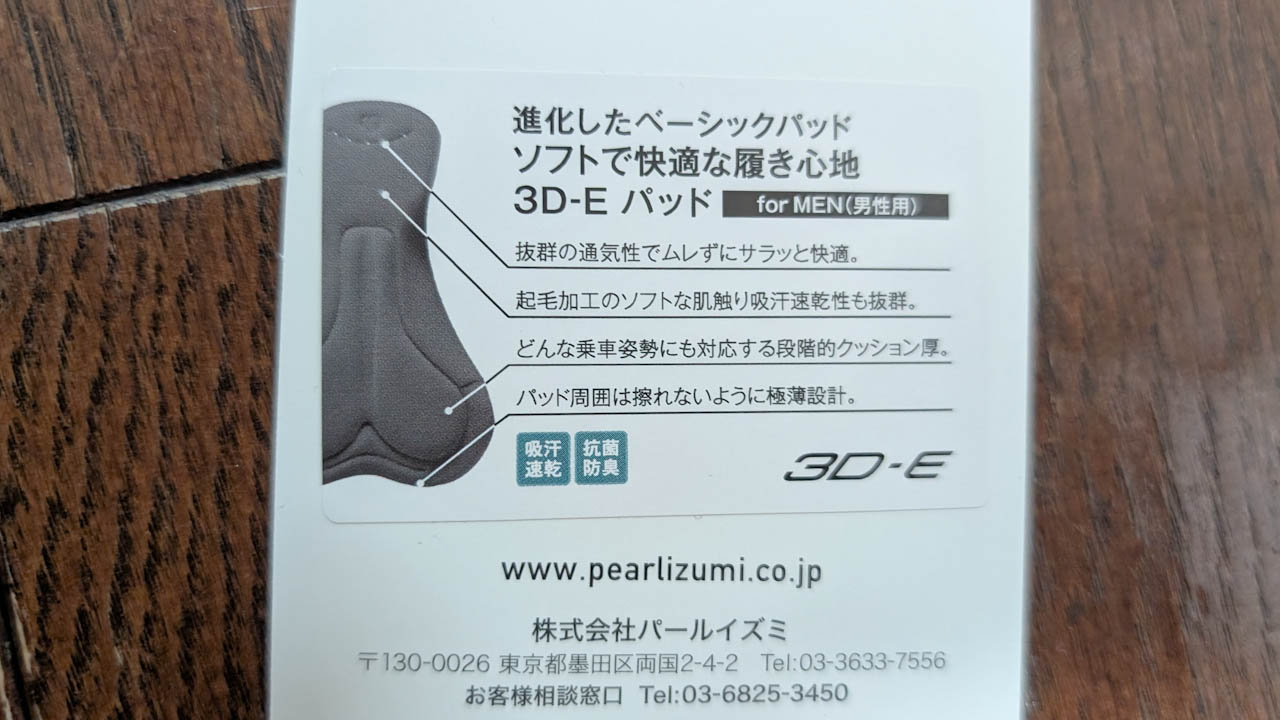 パールイズミのビブタイツを買いました
