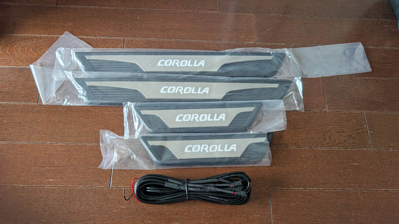 カローラツーリングに光るステップガードをつけてみた