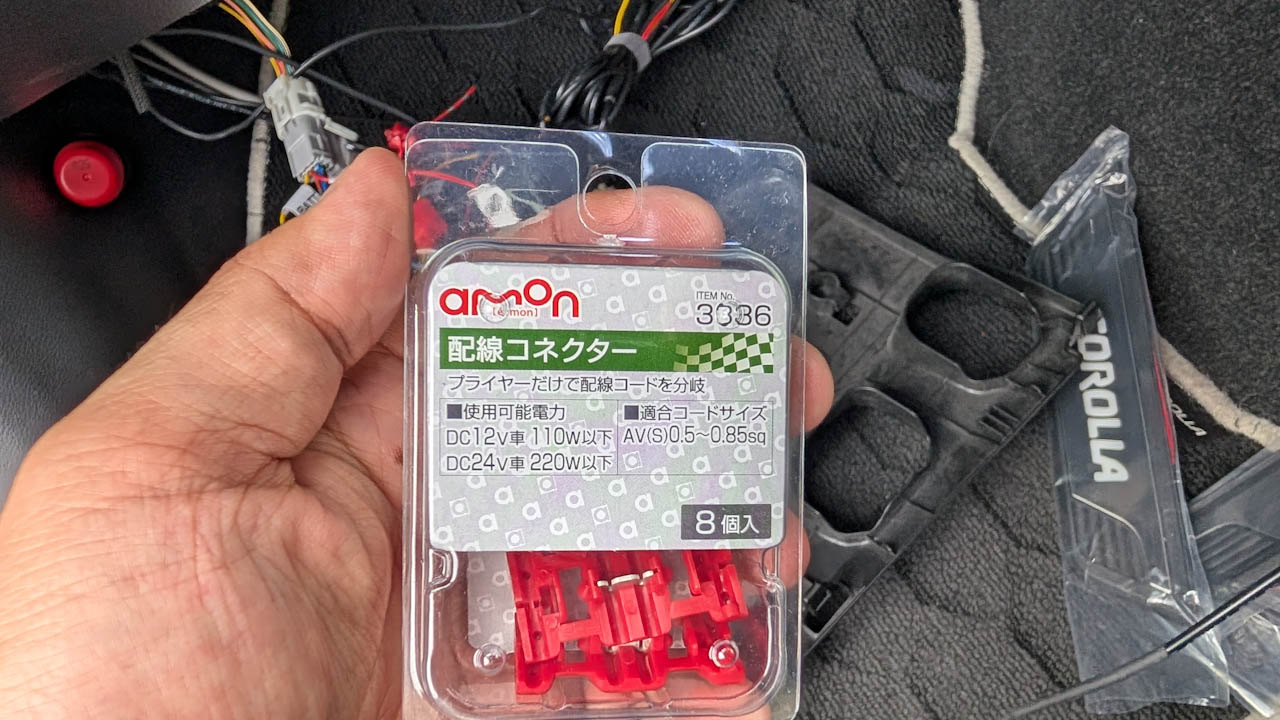カローラツーリングに光るステップガードをつけてみた