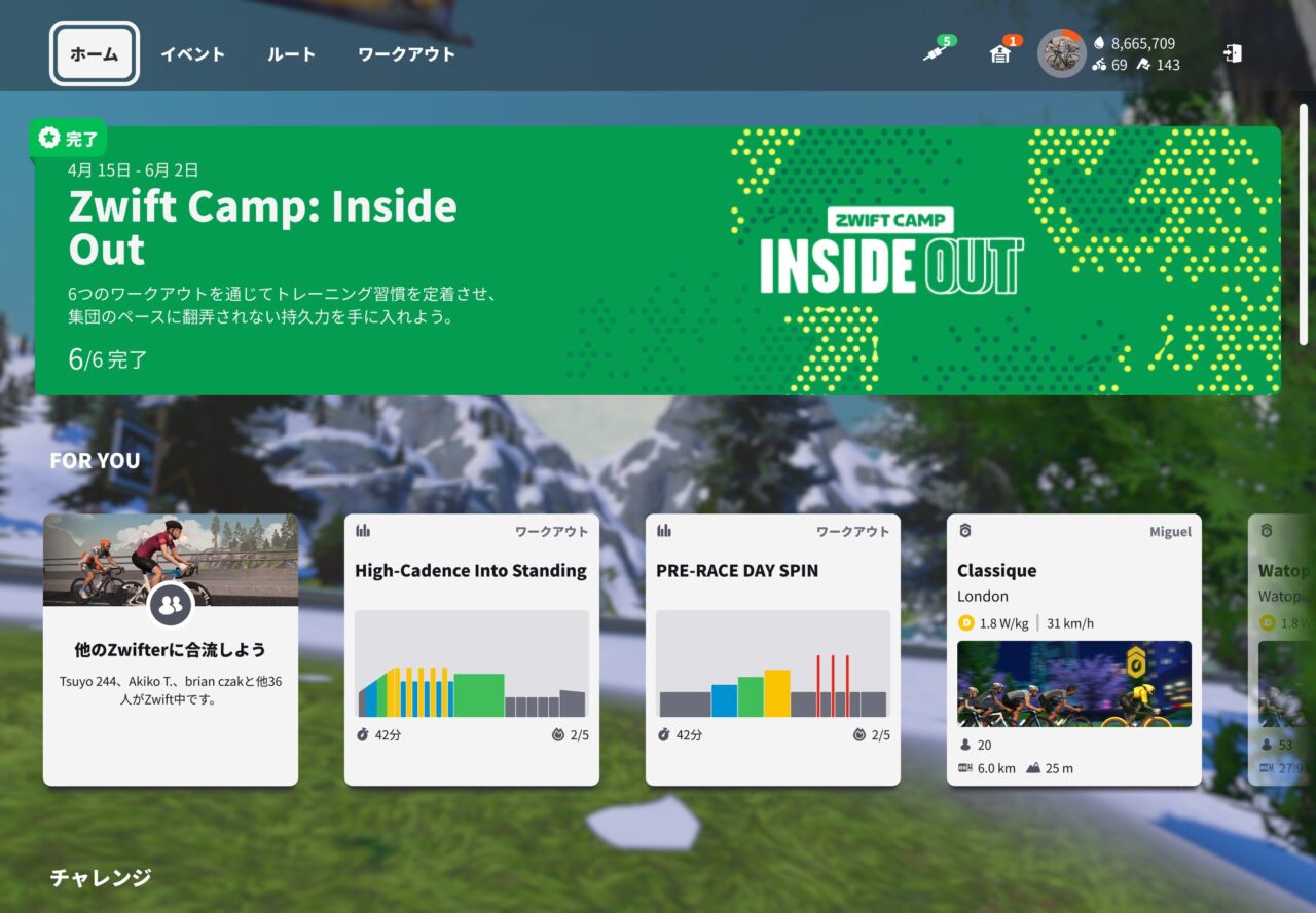 Zwift CampのInside Outが終わりました