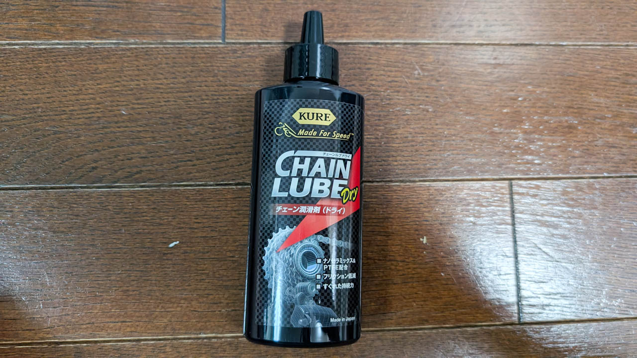 チェーンオイルを買いました