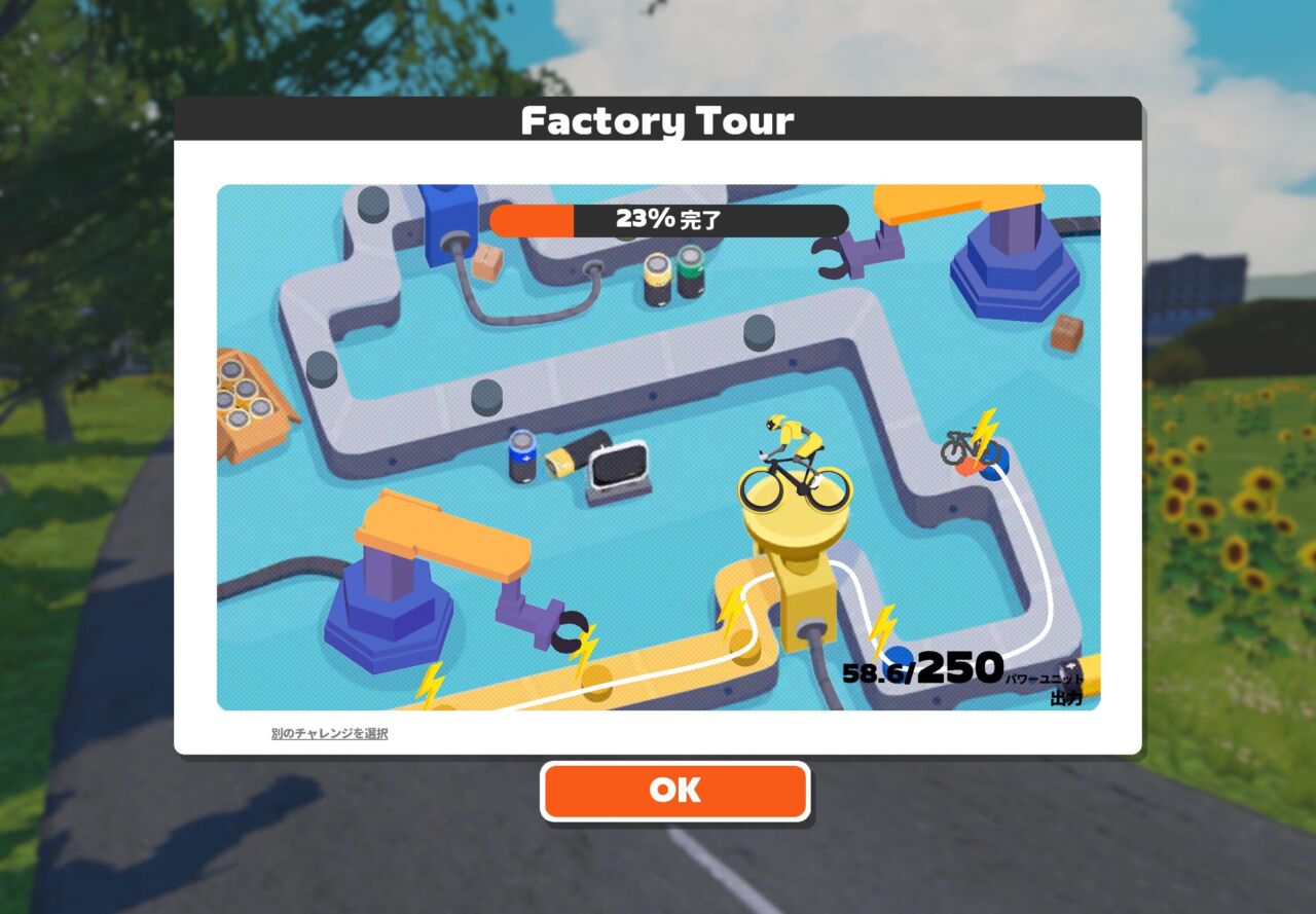 ZWIFT Factory Tour