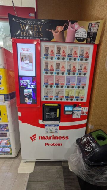 プロテインの自動販売機があったので買ってみた