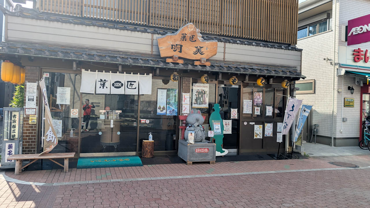 さくらトラム(都電荒川線)の駅巡り