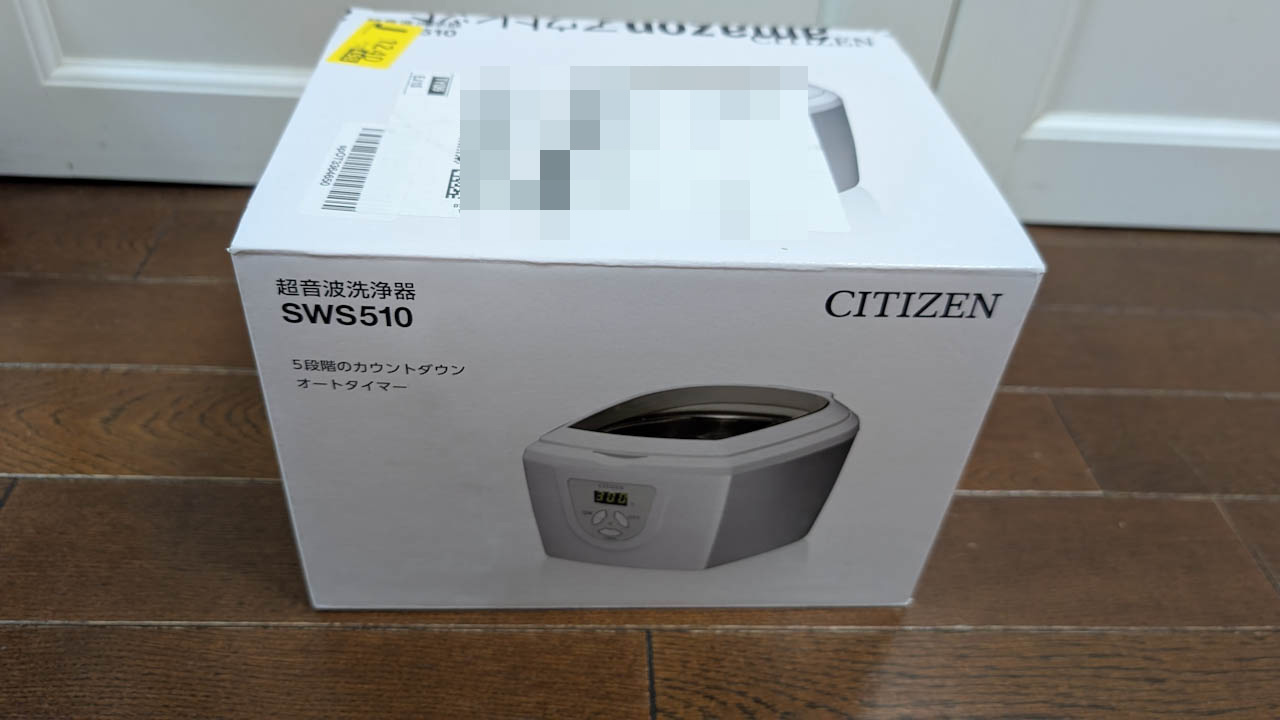 超音波洗浄機(CITIZEN SWS510)を買ってみた