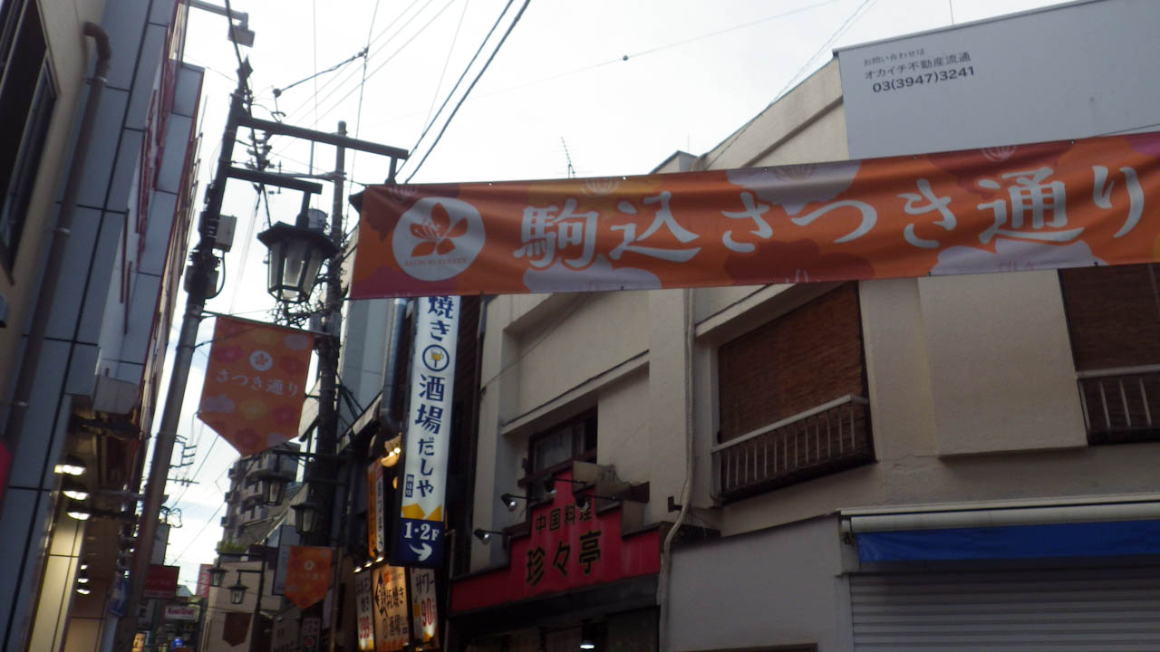 豊島区一周ライドをしてきました