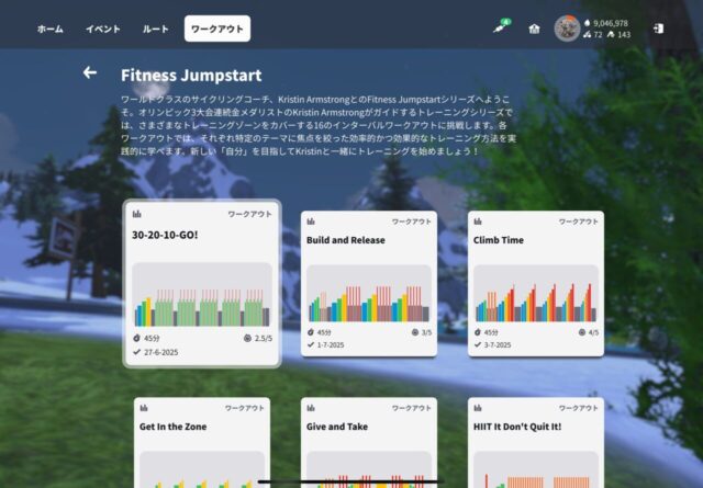 ZWIFTのFitness Jumpstartワークアウトコレクションが終わりました