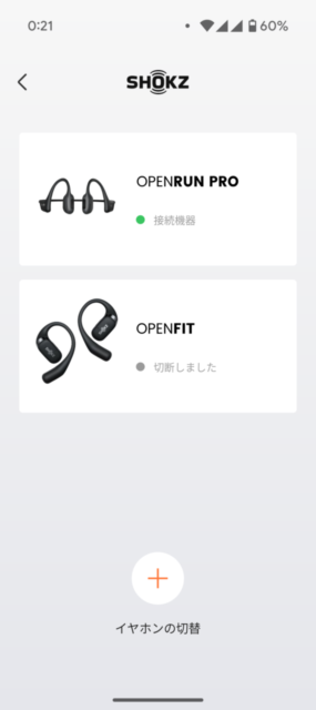 SHOKZの骨伝導イヤフォンのOpen Run Proを買いました