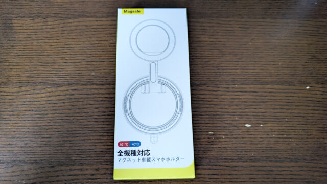 自動車のスマホマウントのMagSafeを買い替えました