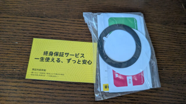 自動車のスマホマウントのMagSafeを買い替えました